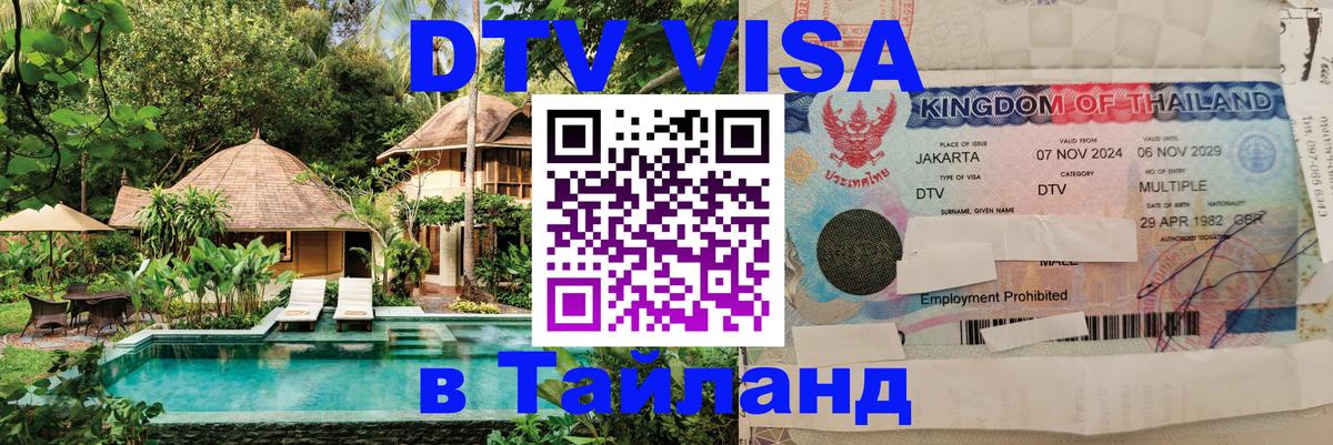 Оформление DTV визы под ключ: стоимость и тарифы, только загранпаспорт - Санто-Доминго 